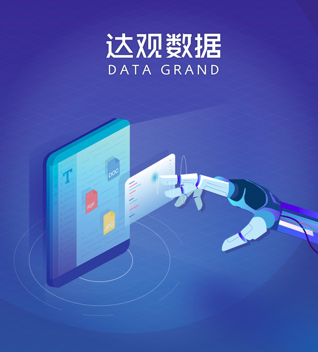 達(dá)觀數(shù)據(jù)簽約中國(guó)聯(lián)通軟件研究院，以文本智能處理驅(qū)動(dòng)智慧運(yùn)營(yíng)