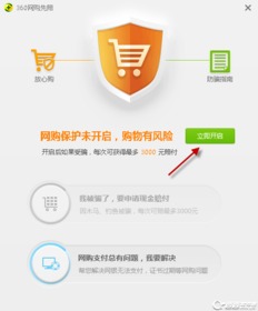 360網(wǎng)購先賠服務使用指南與網(wǎng)絡與信息安全軟件開發(fā)